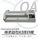 INTERNATIONAL IL320 A3專業鐵殼護貝機 product thumbnail 1