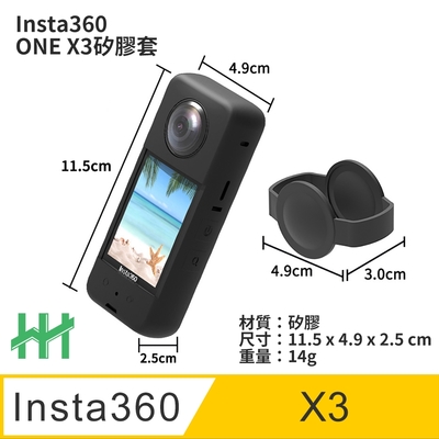 【HH】Insta360 X3 矽膠護套+鏡頭蓋(黑)