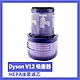 Dyson V12吸塵器HEPA後置濾芯/濾網 副廠配件耗材 product thumbnail 1