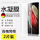 2片裝 三星 samsung S21 ultra 水凝膜 高清滿版 防爆防刮 螢幕保護貼 product thumbnail 1