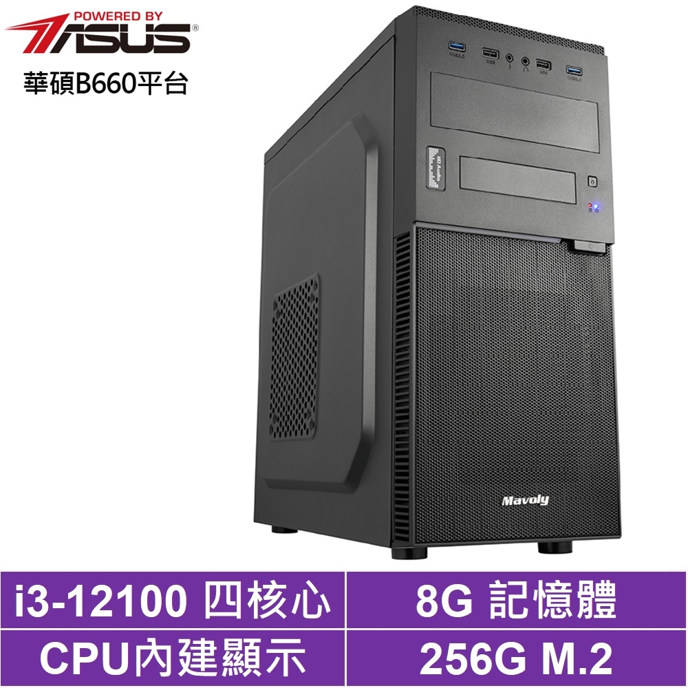 華碩B660平台[煉獄之魂]i3-12100/8G/256G_SSD