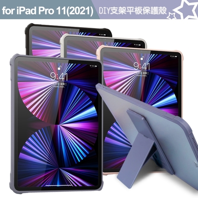 Dapad for Apple iPad Pro 11(2021) 支架磨砂平板保護殼-自黏支架