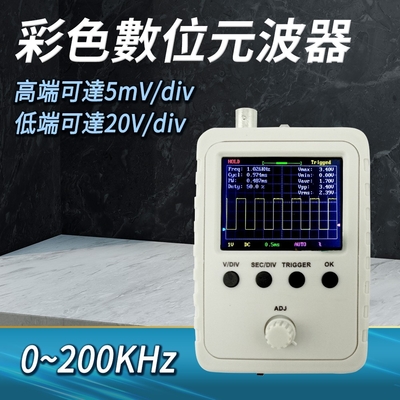 示波器 波型 數位示波器 示波器探頭 高清螢幕 可儲存 高靈敏度A-MET-DSO150