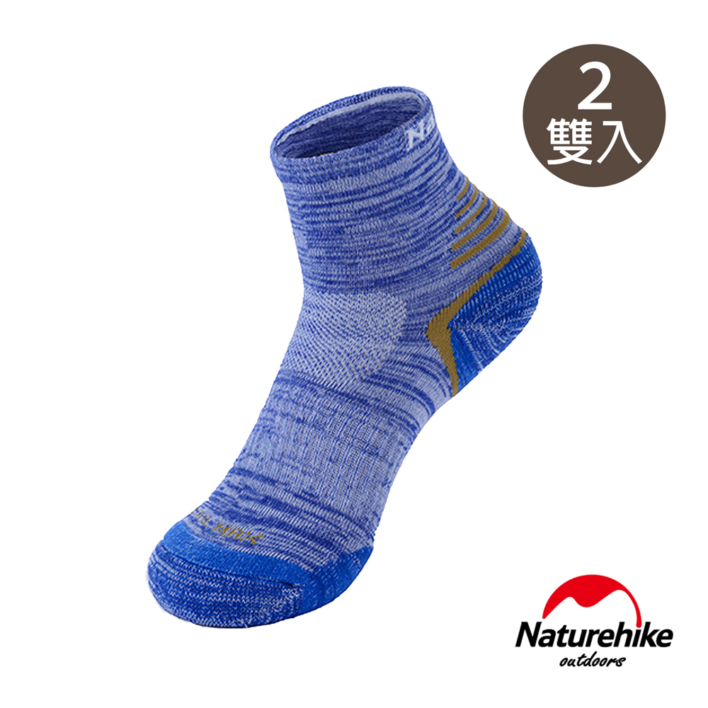 Naturehike 四季徒步 戶外機能中筒襪2入組 男款 復古藍