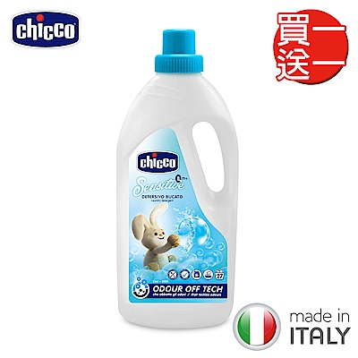 [買一送一]chicco-超濃縮嬰兒洗衣精(升級版)1500ml