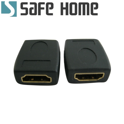 (二入)SAFEHOME HDMI母 轉 HDMI母 鍍金 轉接頭 CA3501