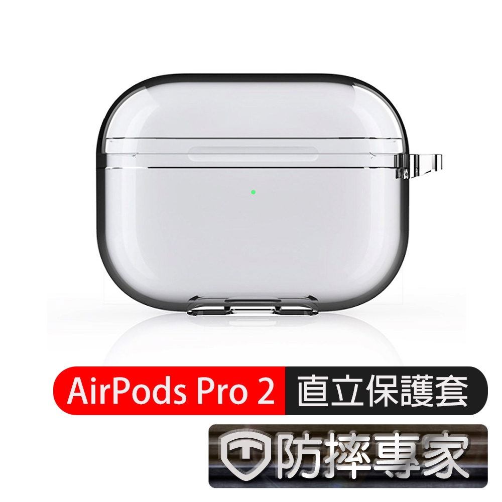 防摔專家 AirPods Pro 2 冰晶透明不發黃透氣藍牙耳機殼套