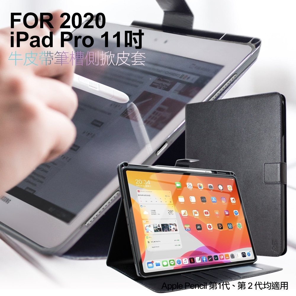 Xmart for 2020 iPad Pro 11吋 典雅優選帶筆槽牛皮皮套