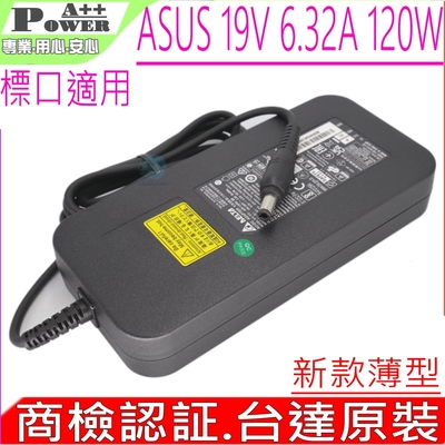 ASUS 華碩 19V 6.32A 120W 充電器 UX510 R701VZ F554LA G550JK J550JK X750JX K95SM R700VJ ZX50 ADP-120ZB BB