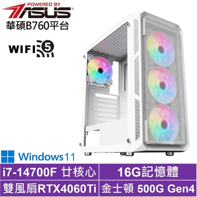 華碩B760平台[影武者AKC7BW]i7-14700F/RTX 4060TI/16G/500G_SSD/Win11