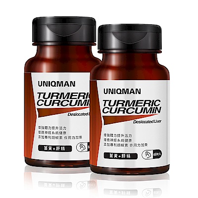 UNIQMAN 薑黃+肝精 膠囊 (60粒/瓶)2瓶組