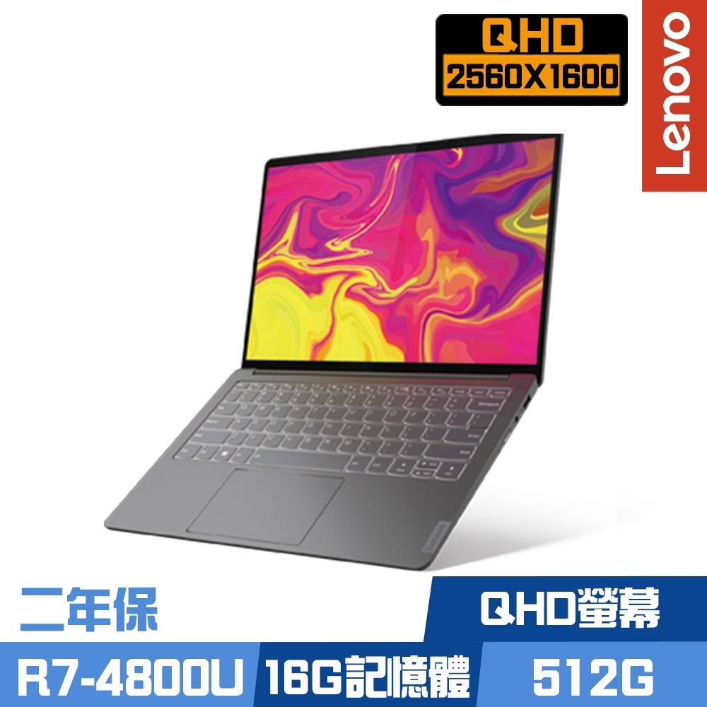 Lenovo S540 13.3吋輕薄筆電  Ryzen 7 4800U/16G/512G PCIe SSD/Win10/IdeaPad/QHD螢幕/二年保固Lenovo IdeaPad S系列