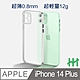 【HH】Apple iPhone 14 Plus (6.7吋)(白) 超薄磨砂手機殼系列 product thumbnail 2