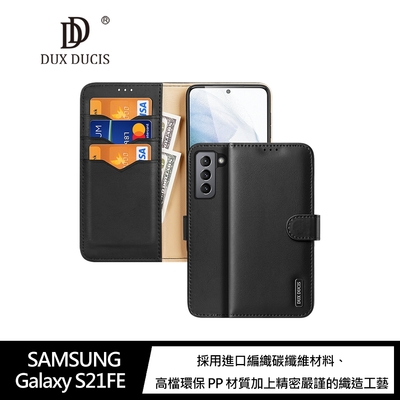 DUX DUCIS SAMSUNG Galaxy S21FE Hivo 真皮保護套