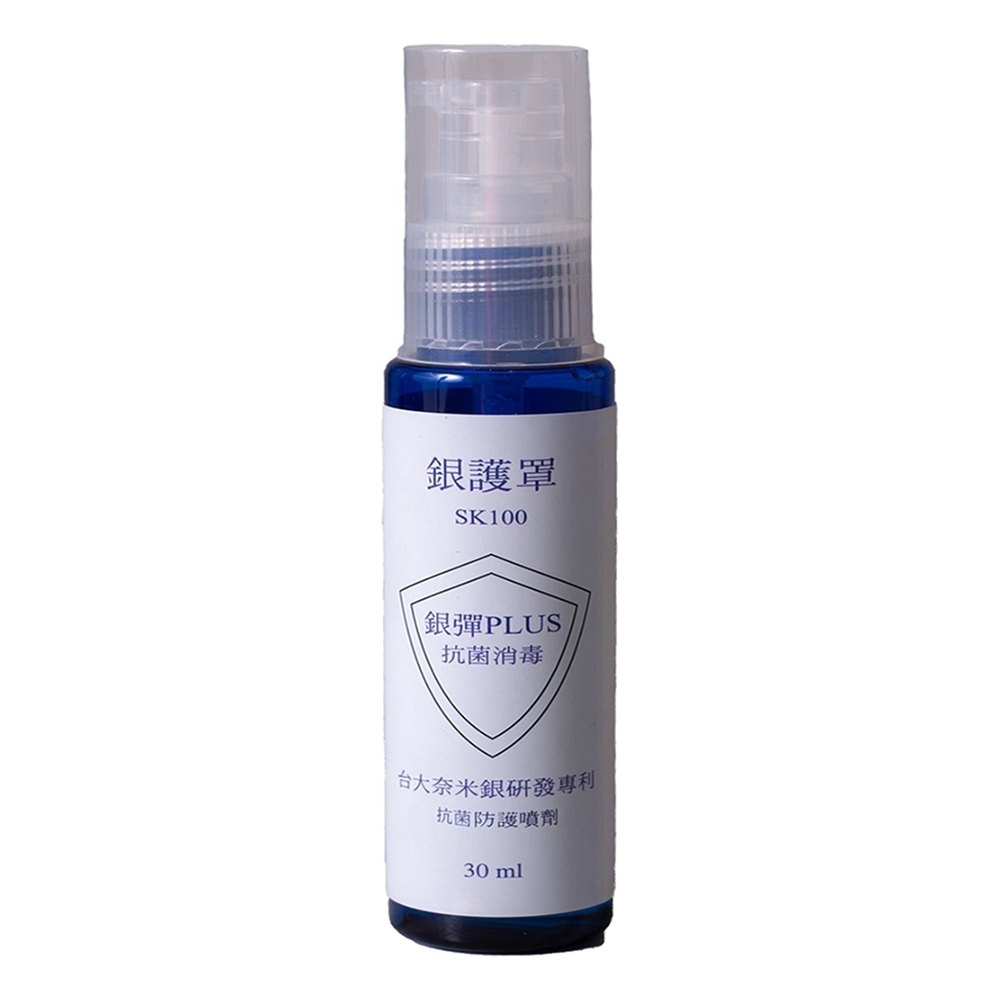 銀護罩銀彈PLUS抗菌流感防護噴劑 (30ml)