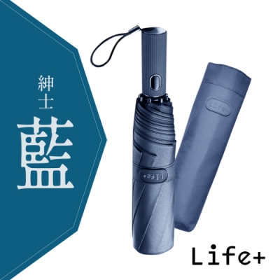 Life+ Doric歐系時尚潮流自動開收傘 風暴傘- 紳士藍