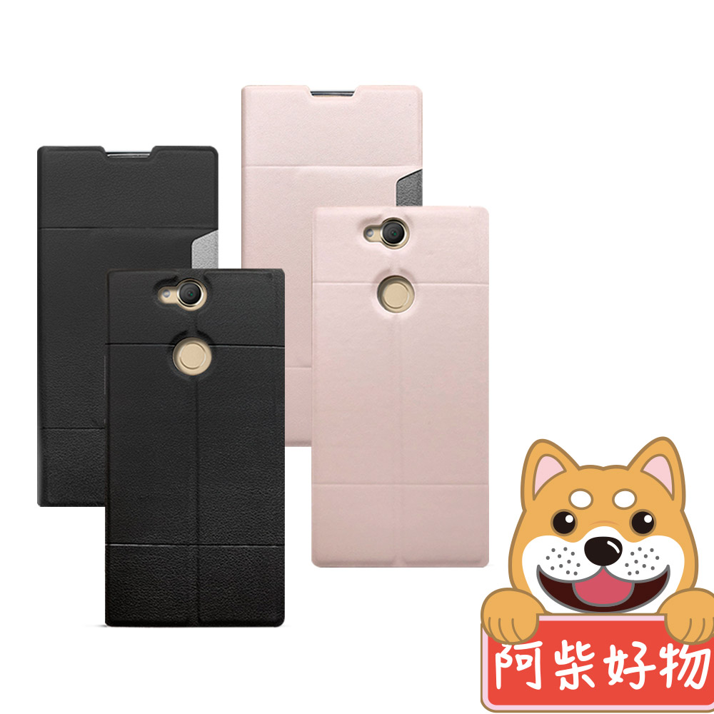 阿柴好物 Sony Xperia XA2 Plus 經典仿牛皮前插卡皮套