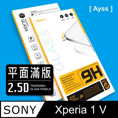 Ayss SONY Xperia 1 V 6.5吋 2023 超好貼滿版鋼化玻璃保護貼 滿板貼合 抗油汙抗指紋 黑