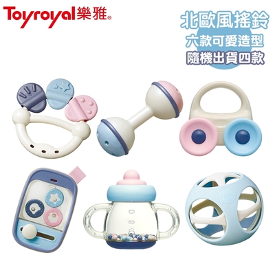 (樂雅 Toyroyal) 北歐風可消毒搖鈴x4入(隨機)