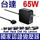 台達電子 Innergie 65W 65U 原廠變壓器 充電器 電源線 Asus Acer Hp Dell Lenovo product thumbnail 1