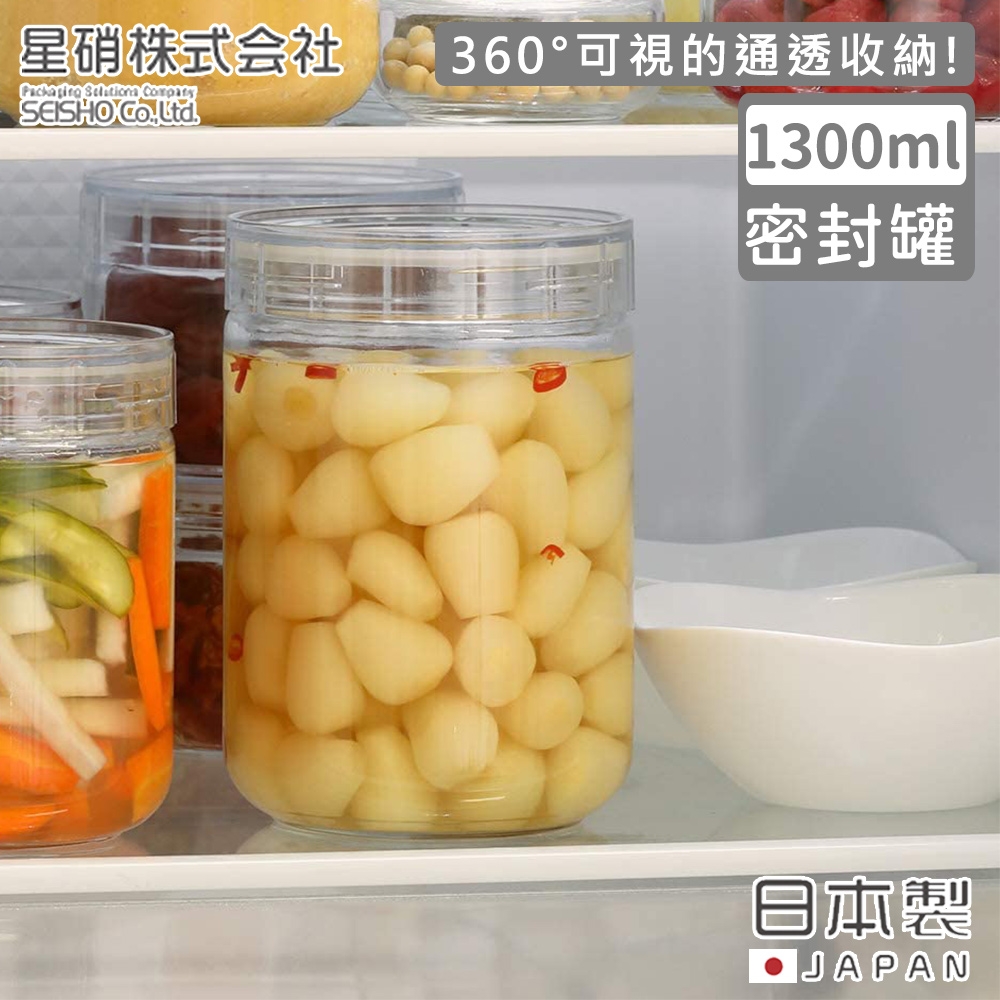 日本星硝 日本製密封儲存罐/保鮮罐1300ML