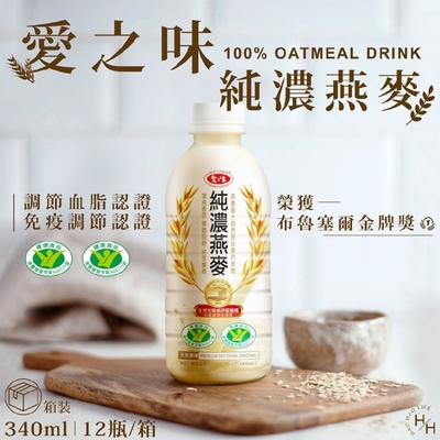 【愛之味】純濃燕麥(340mlx12入)x2箱