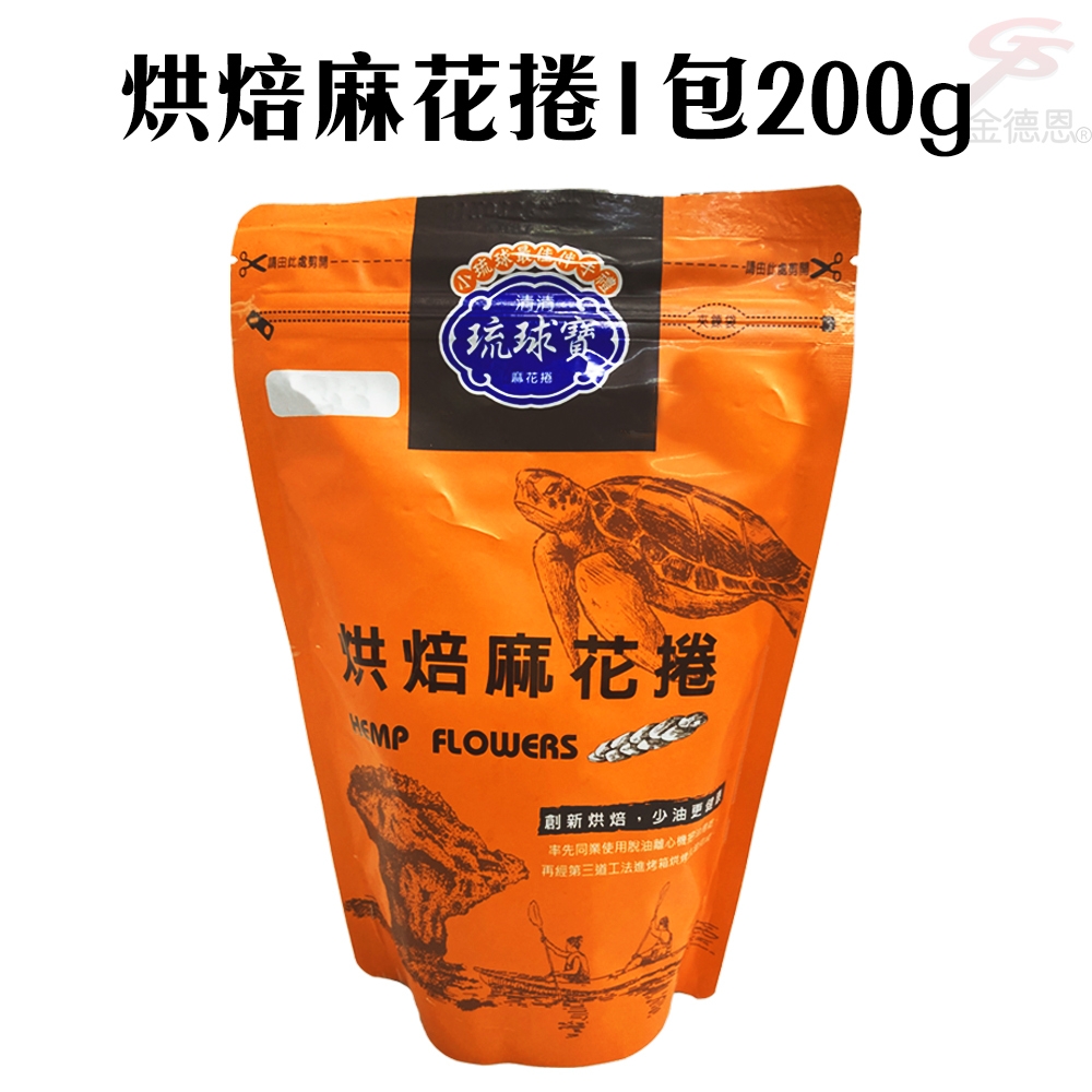 任選10包琉球寶烘焙手工麻花捲(200g/包) 口味：原味/黑糖/煉乳/青蔥胡椒