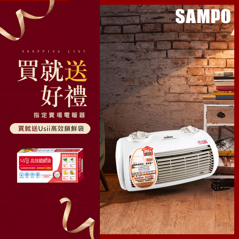 【超值】SAMPO聲寶 陶瓷式定時電暖器 HX-FG12P - 電暖器 - @網紅直播人氣商品