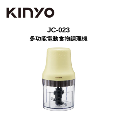 KINYO JC-023 多功能電動食物調理機