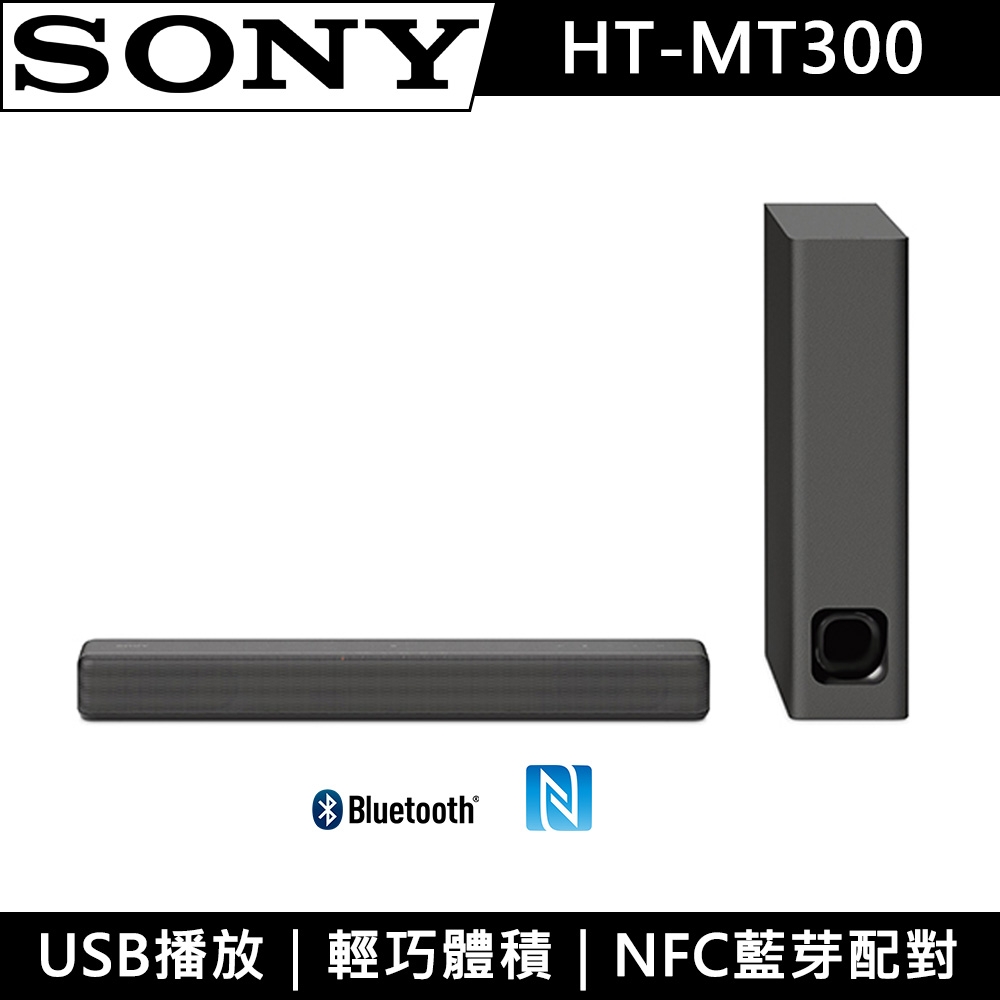 [館長推薦]SONY 2.1聲道 輕巧單件式藍牙聲霸Soundbar+無線重低音組 HT-MT300必買排行榜