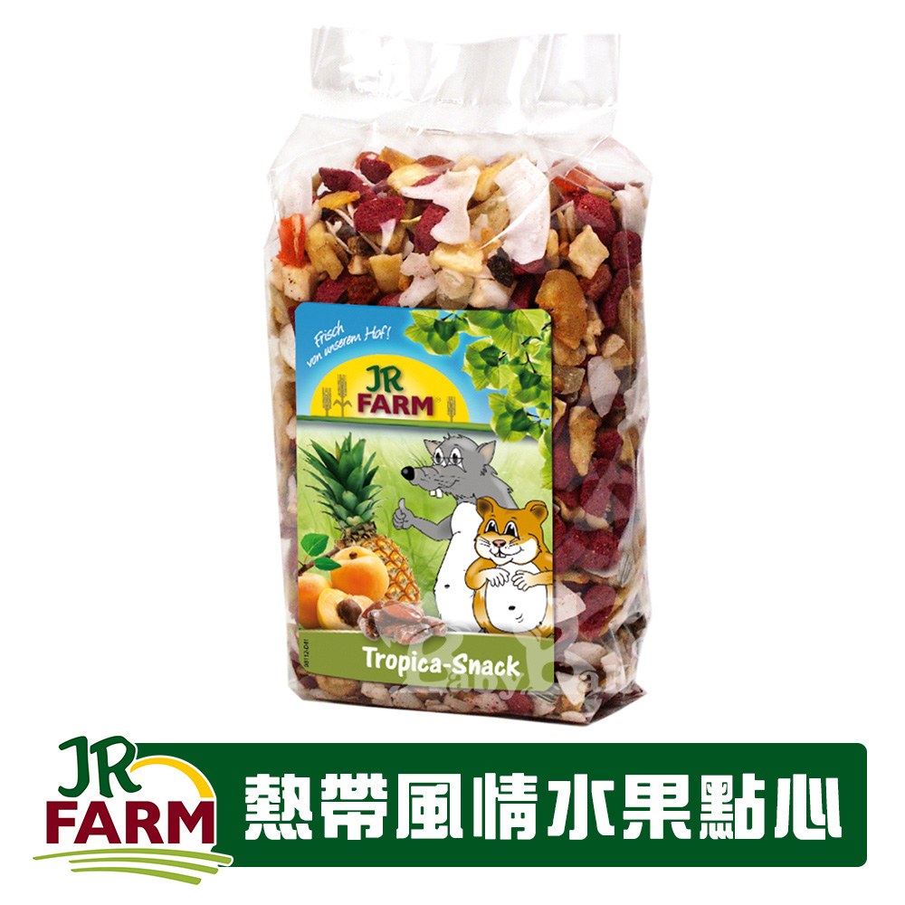 德國JR FARM 熱帶風情水果點心200g/全天然營養補給/適合寵物鼠兔-02204