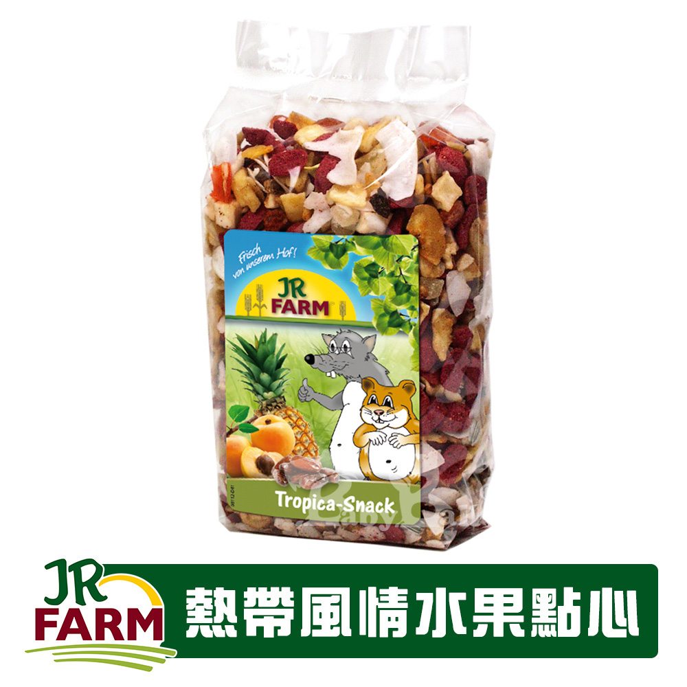 德國JR FARM-熱帶風情水果點心200g/全天然營養補給/適合寵物鼠兔-02204