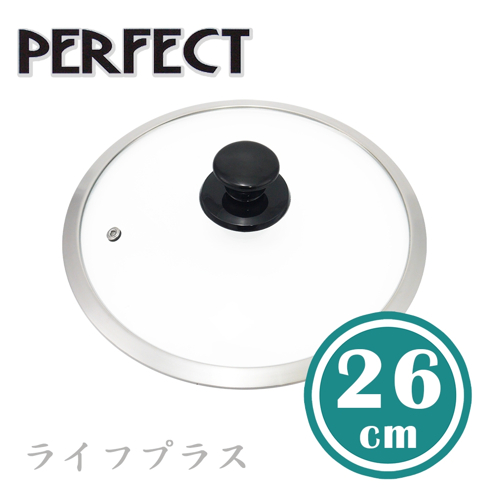 PERFECT晶鑽寬邊玻璃蓋-26cm-2入組