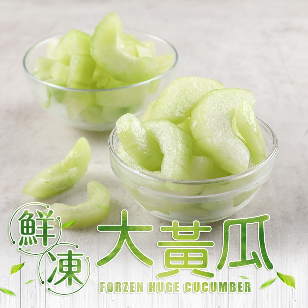 (任選)愛上鮮果-鮮凍大黃瓜1包(200g/包)