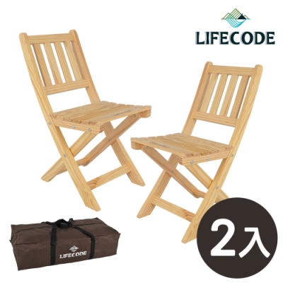 LIFECODE《極簡風》黃松木-實木折疊椅(2入組)-附背袋