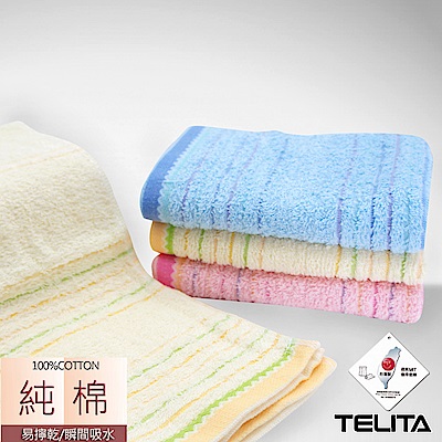 TELITA 波浪橫紋易擰乾毛巾(3入組)