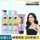 ELASTINE 伊絲婷 10X修護+香水洗潤任選2入 product thumbnail 10