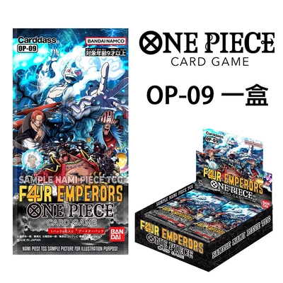 (預購) 航海王卡牌 ONE PIECE CARD 補充包【OP-09】(一盒)