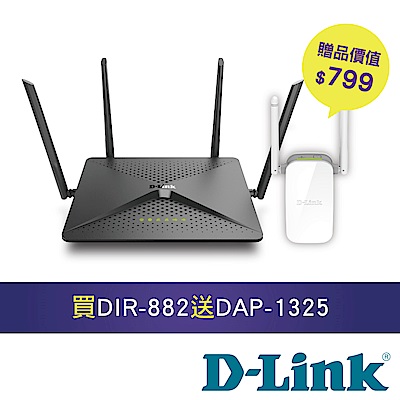 D-Link 友訊 DIR-882 AC2600 雙頻Gigabit 路由器分享器