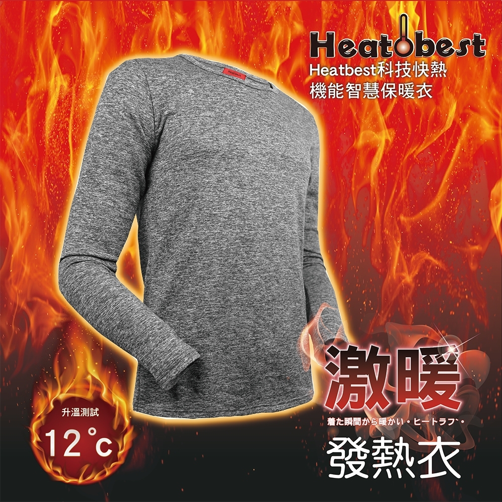 【AREX SPORT】激暖發熱衣 男款圓領 台灣製造 TTRI升溫12度檢測