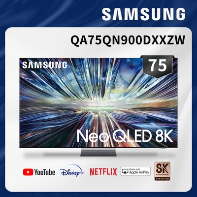 SAMSUNG三星 75吋 8K Neo QLED量子120Hz Mini LED連網智