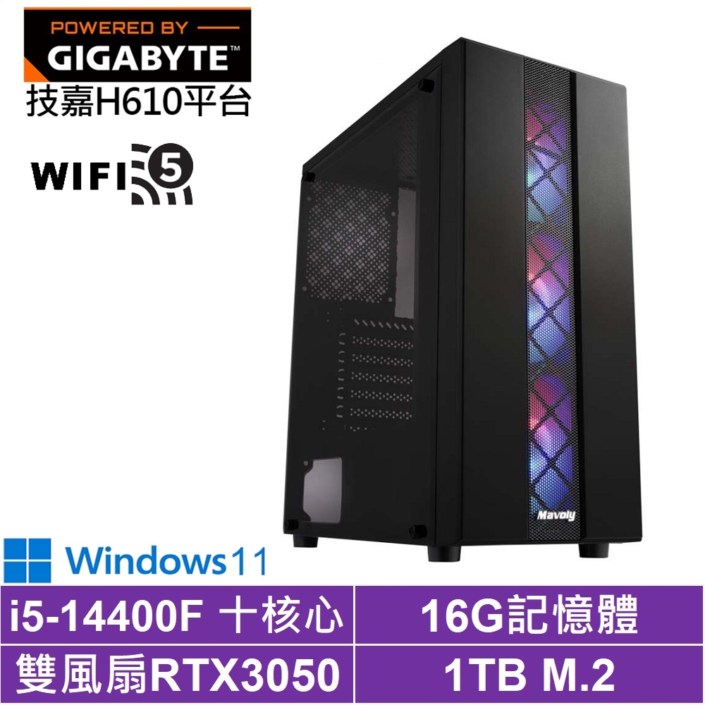 技嘉H610平台[黑騎士GJ2ECW]i5-14400F/RTX 3050/16G/1TB_SSD/Win11