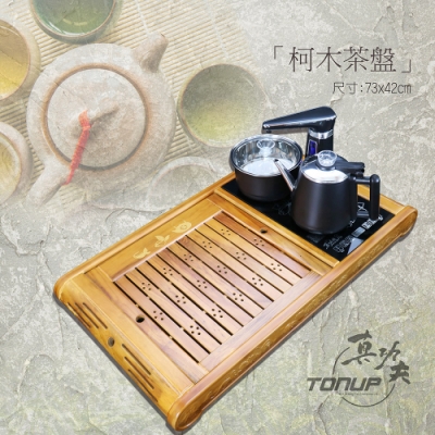 福氣來臨 茶盤泡茶機組合-不銹鋼款