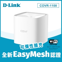 D-Link Mesh WiFi分享器