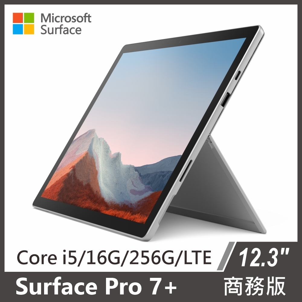 Surface Pro 7+ LTE 商務版i5/16G/256G 白金| 二合一筆電/平板筆電