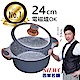 西華SILWA 瑞士原礦不沾湯鍋24cm 電磁爐湯鍋推薦 product thumbnail 1