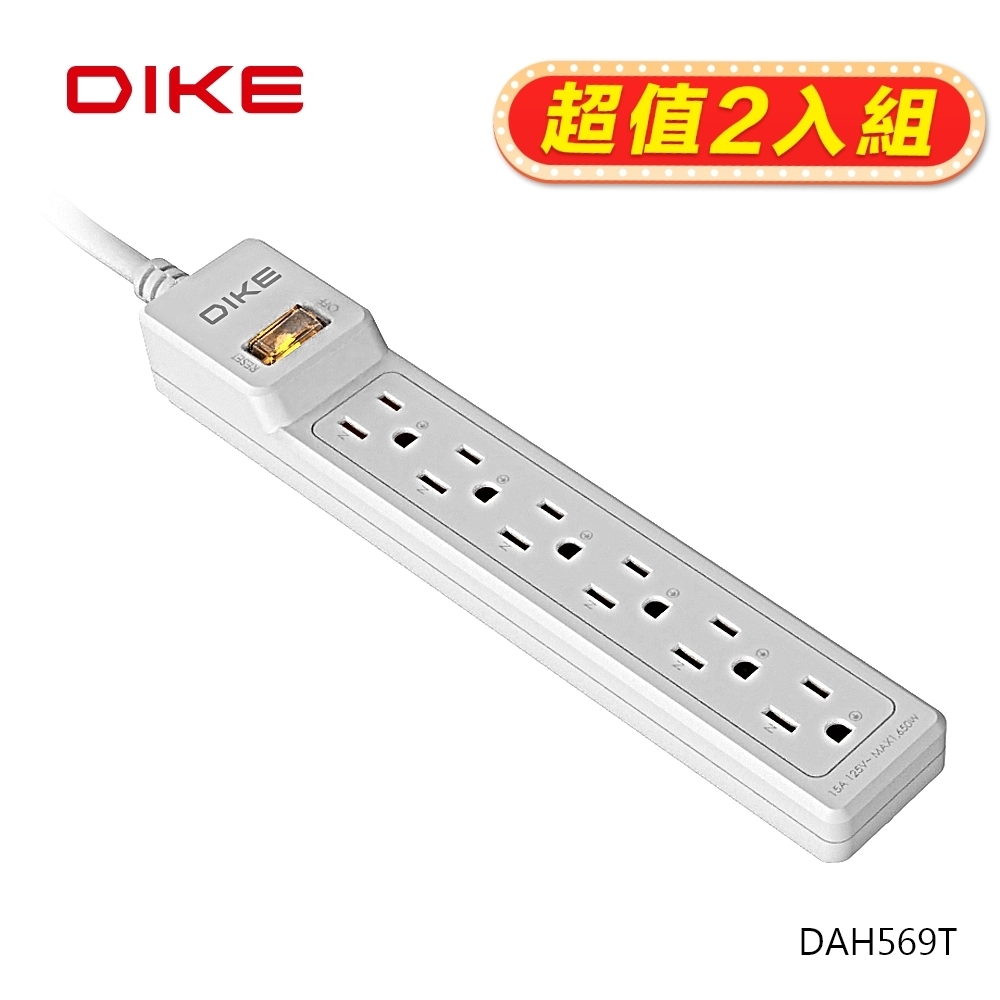 (2入超值組)DIKE DAH569T 可轉向插頭一切六座電源延長線-2.7M/9尺