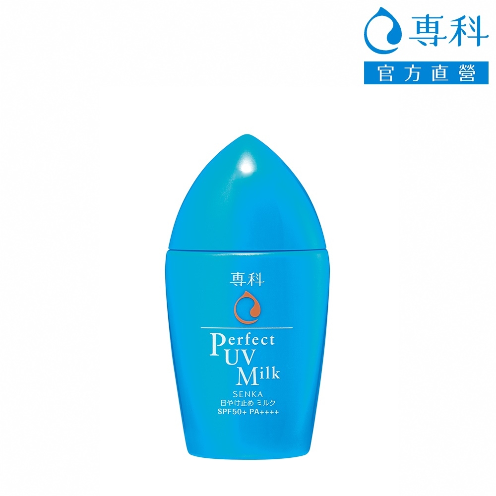 專科 完美防曬乳液 40mL