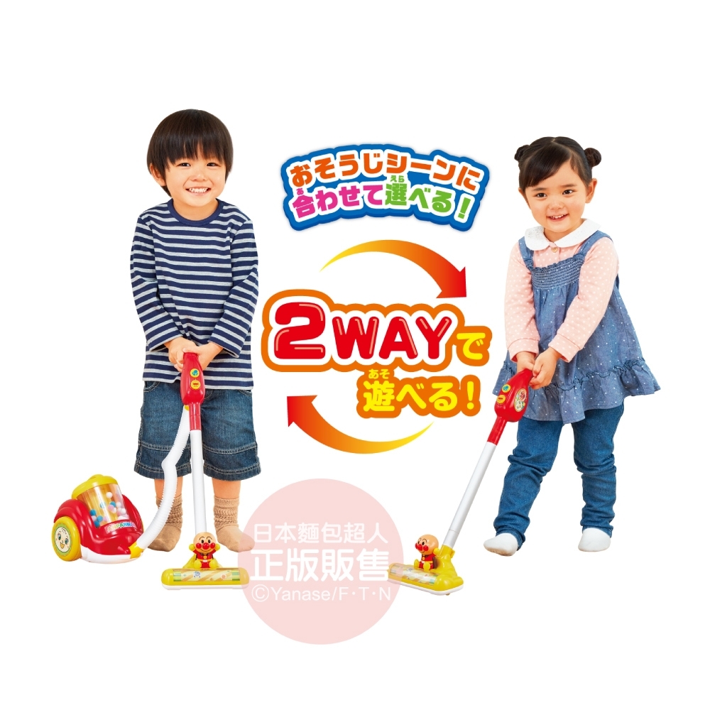 ANPANMAN 麵包超人-麵包超人 2WAY有聲吸塵器(3Y+)