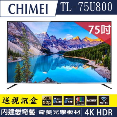CHIMEI 奇美75型 4K 智慧連網液晶顯示器 TL-75U800